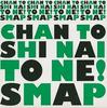 CD SMAP - Chan To Shinai To Ne!  HHS0003 Victor 2009 Japan Pop Used