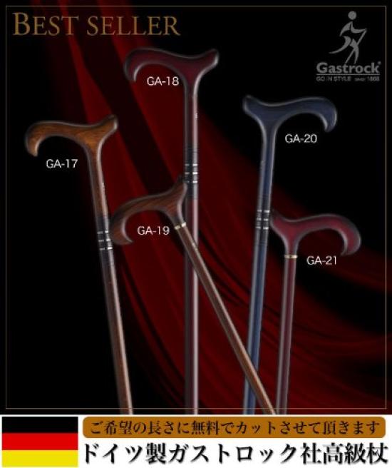 Одинарная трость деревянная трость, сделанная в Германии Одинарная трость Gastlock GA-18