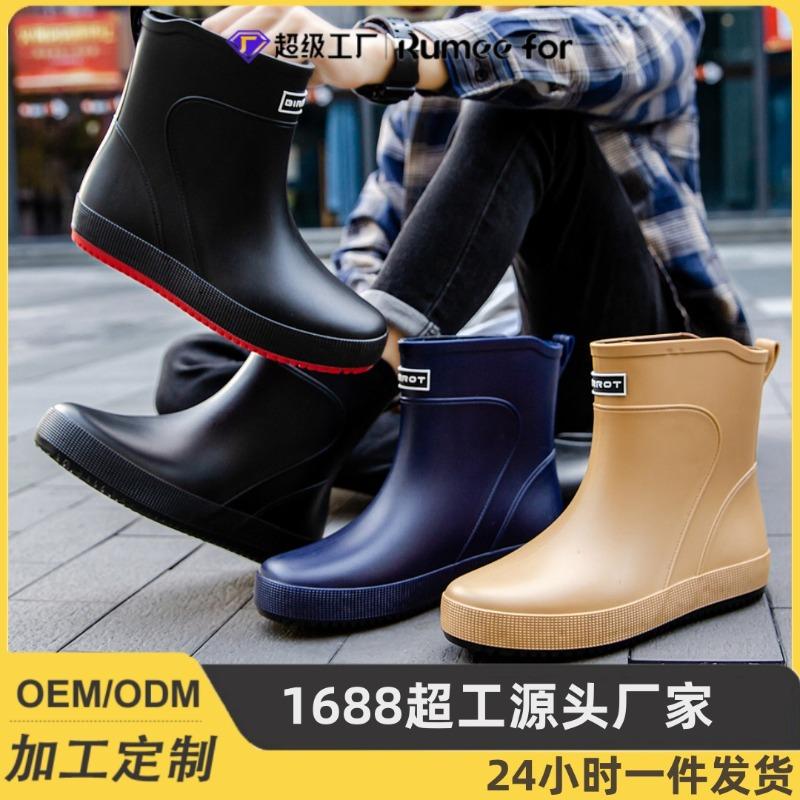 R New Trendy Men's Rain Boots Medium Tube Rain Shoes Flat Bottom Water Shoes Takeaway Fishing Waterproof Glue Shoes