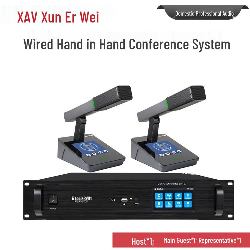 Xun Er Wei Профессиональные конференц-системы и беспроводные микрофонные системы (Китайская версия)