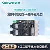 Промышленный гигабитный Ethernet-коммутатор Maiwei с 6 портами, взрывозащищенный
