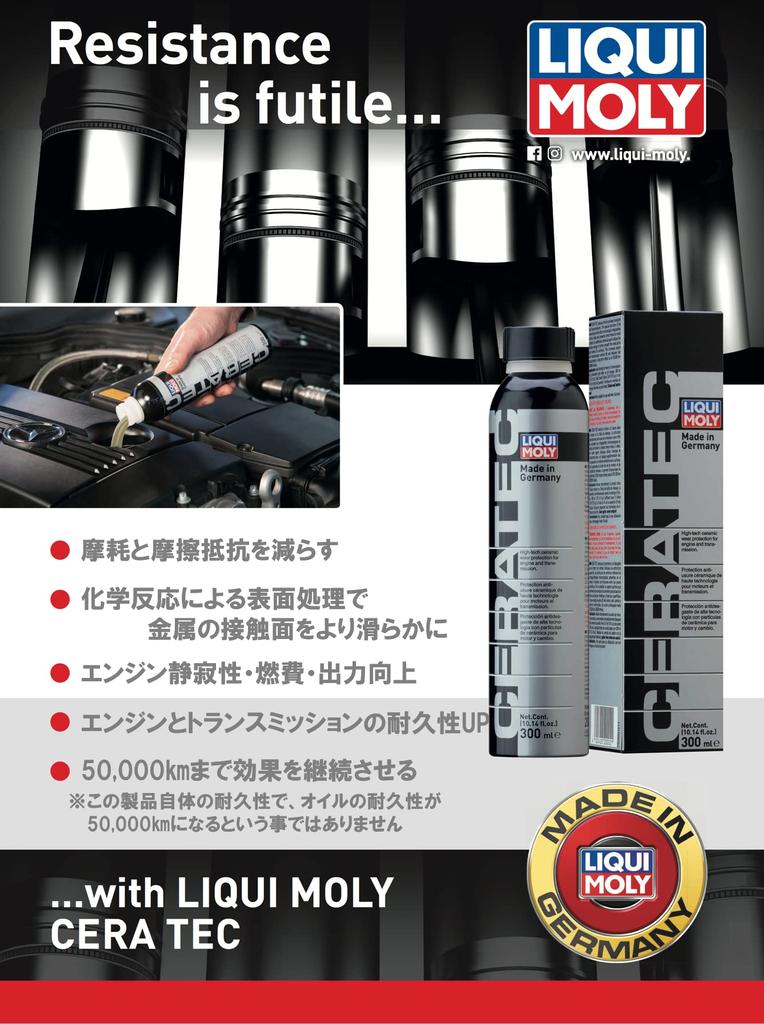 LIQUI MOLY Присадка в моторное масло для защиты двигателя Ceratec 300мл 20870 Liqui Moly