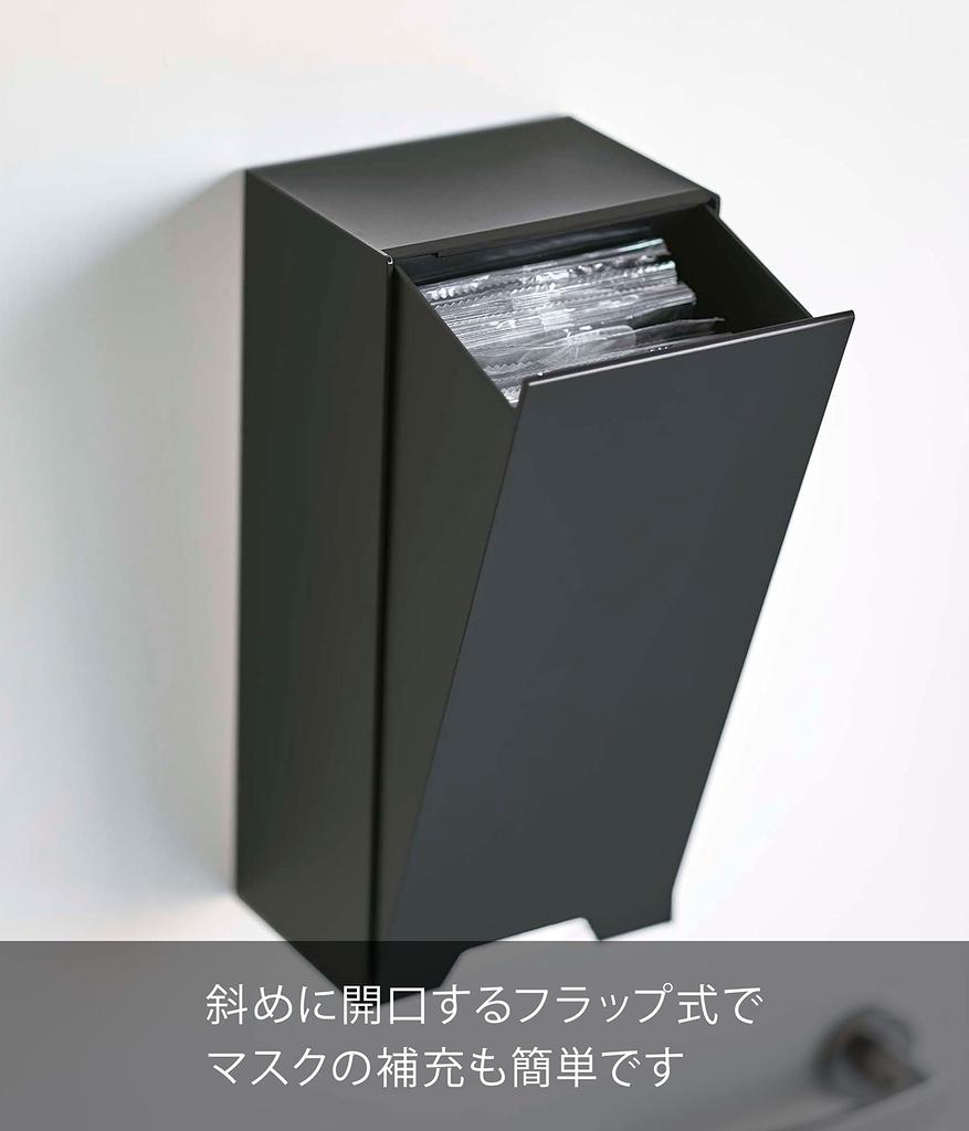 Yamazaki Jitsugyo 5782 Two-Way 3D Mask Storage Case Black Approx. W14XD10.2~18.7XH30cm Tower Compatible with 3D 3D Masks Mask Storage Case 5782