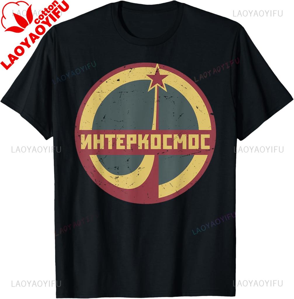 Interkosmos Russia Vintage Sputnik UdSSR Soviet Union T-Shirt Custom Printed Graphic T Shirts Cotton Printed T-shirt Unisex