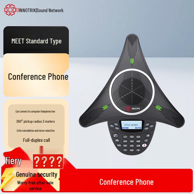 INNOTRIK Профессиональная всенаправленная система для конференц-связи (Китайская версия)