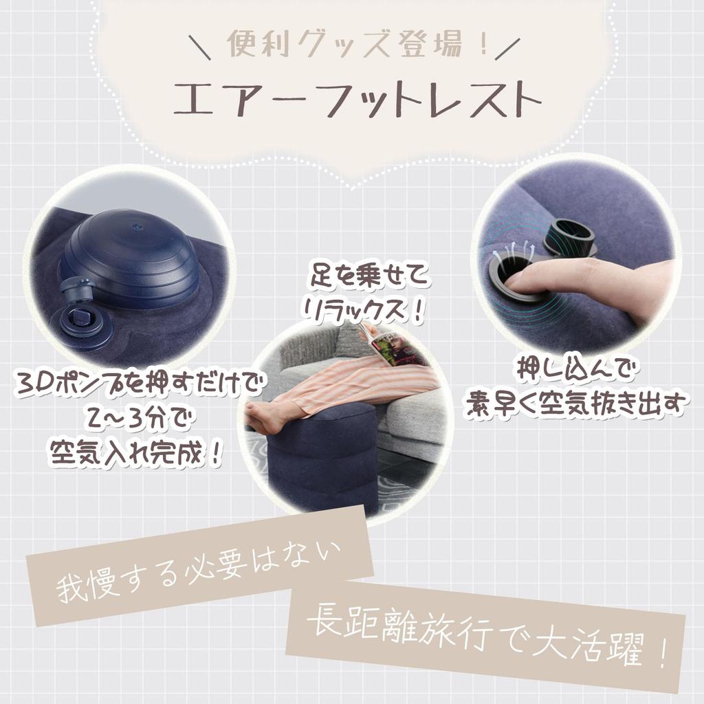 BubuBubu Inflatable Foot Air Includes 3D Easy To Inflate and 3 Height Storage Bag Travel Office Foot Foot Economy Class Syndrome Relief Footrest,