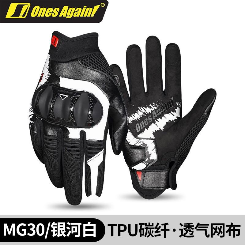 Mens Motorcycle Gloves With TPU Carbon Fiber Reinforcement Anti-Slip Wear Resistant Riding Gear Adult Riders