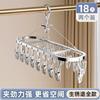 Aluminum alloy socks drying rack, multi-clip dormitory balcony drying socks artifact, stainless steel underwear drying rack