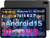 Планшет Alphawolf LPad2S Android 15 Экран 6000 мАч ЦП T615 Widevine L1 Incell GMS Лицо Беспроводной Разделенный FM 10-дюймовый [Включает Защитную Пленку] Впервые