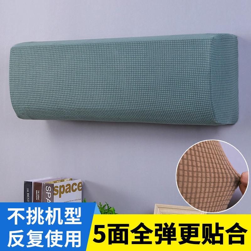 All-inclusive Wall Mounted Air Conditioner Dust Covers Elasticity Easy Cleaning Protective Modern  Conditioning  Simple Ins 2025