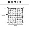 Touring Net, Motorcycle Net, 15.7 X 15.7 Inches (40 X 40 Cm), Cargo Net