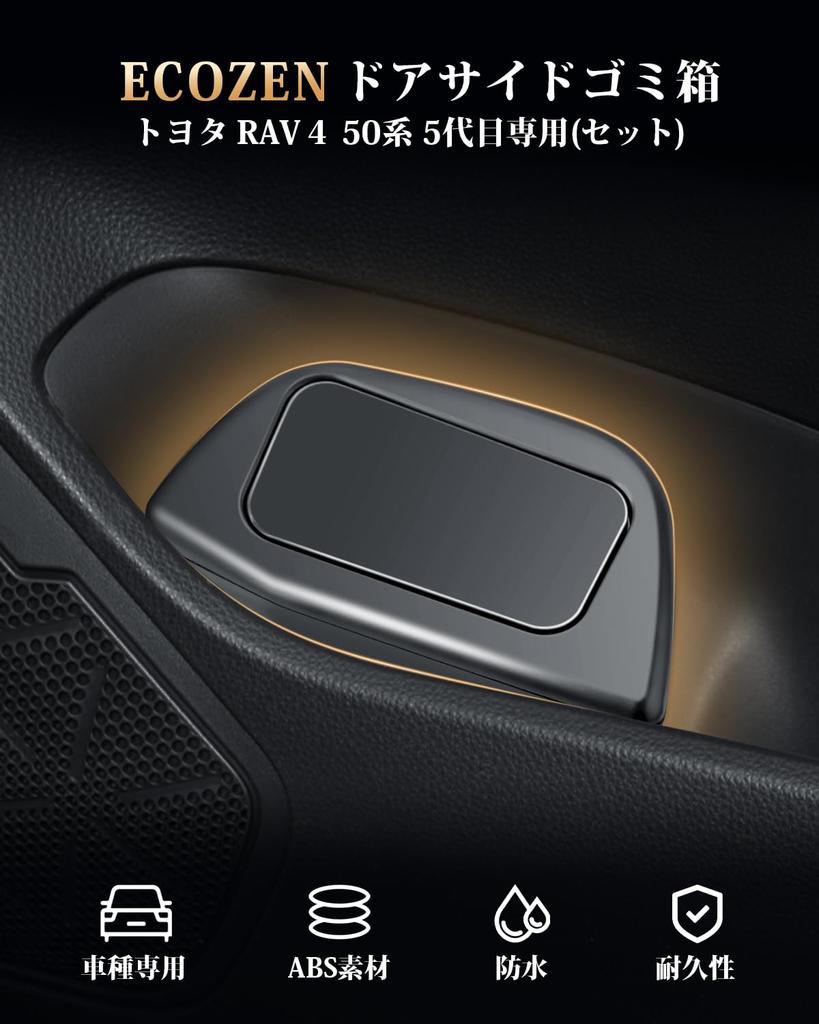 ECOZEN Trash Cans for Toyota 50 Compatible with the New RAV4 Car Storage Small Item Storage RAV4 Adventure Trash Car ABS Black 2-Piece Set Door-Side