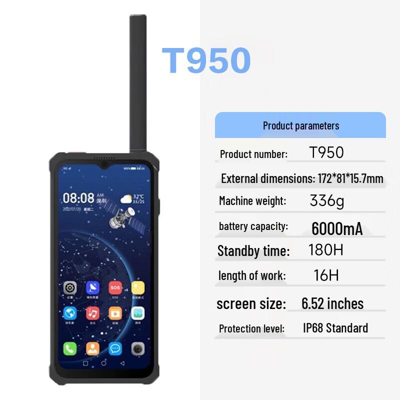 Xinglian Tiantong T950 Спутниковый телефон Смарт-терминал (Китайская версия)