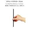 Daikoku Kogyo Straws, Straight, Naked, Length 21cm x Width 0.6cm, Black, Commercial Use, 6403452, Pack of 500
