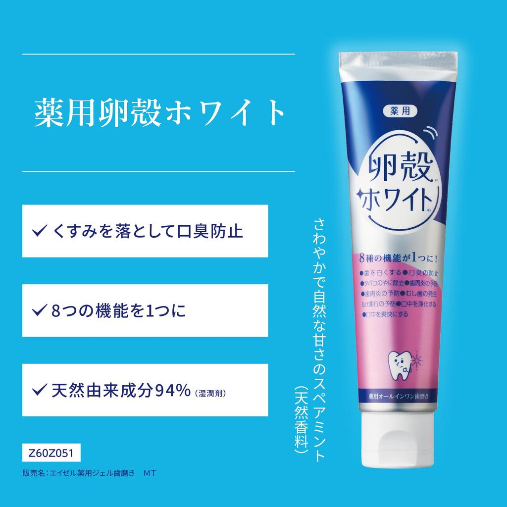 Лекарственная яичная скорлупа, белая пародонтоз, неприятный запах изо рта, кариес зубов, мята, 90 г зубной пасты, профилактика, профилактика, профилактика, ароматизатор, квазилекарство,