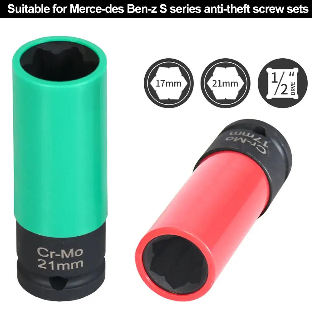 Универсальный торцевой ключ для снятия гайки блокировки колеса 17 мм для Mercedes Benz серии S, противоугонный торцевой ключ, инструменты для ремонта