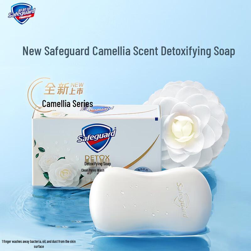 Очищающее мыло Safeguard Camellia
