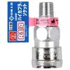 SK11 Высокий разъем-розетка 20SM R1/4 (1 кусок)