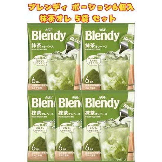 AGF Blendy Potion 6 pieces x 5 bags (5 bag set Matcha Latte)