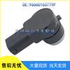 Rear Parking Sensor for Dongfeng Peugeot Citroen