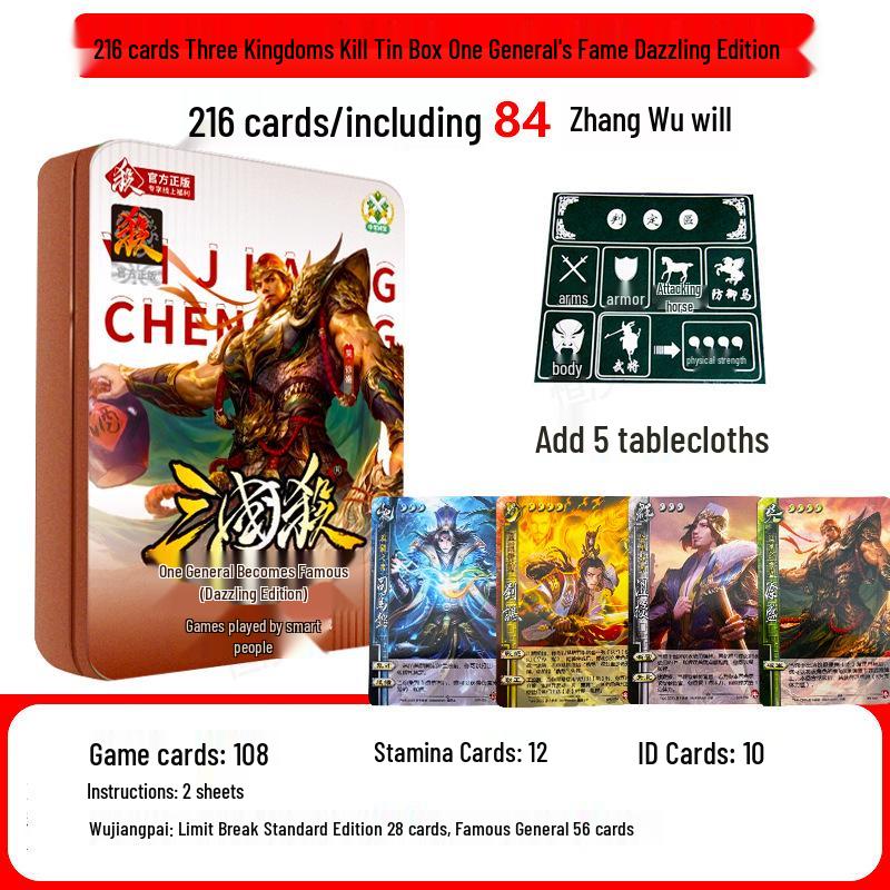 Троецарствие убивает: One General Fame Dazzling Edition - S3 Жестяная Коробка, Полный Стандартный Узкий Набор Карт, Новая Версия.