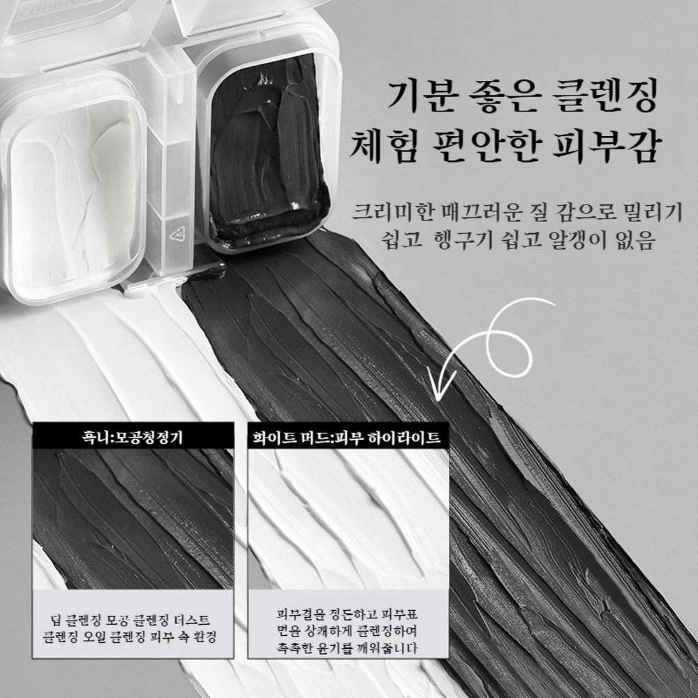 Two-tone Clay Mask Deep Clay Mask Blackhead Acne Two-tone Clay Mask, Two-tone Clear Mud Pack, 1 Piece