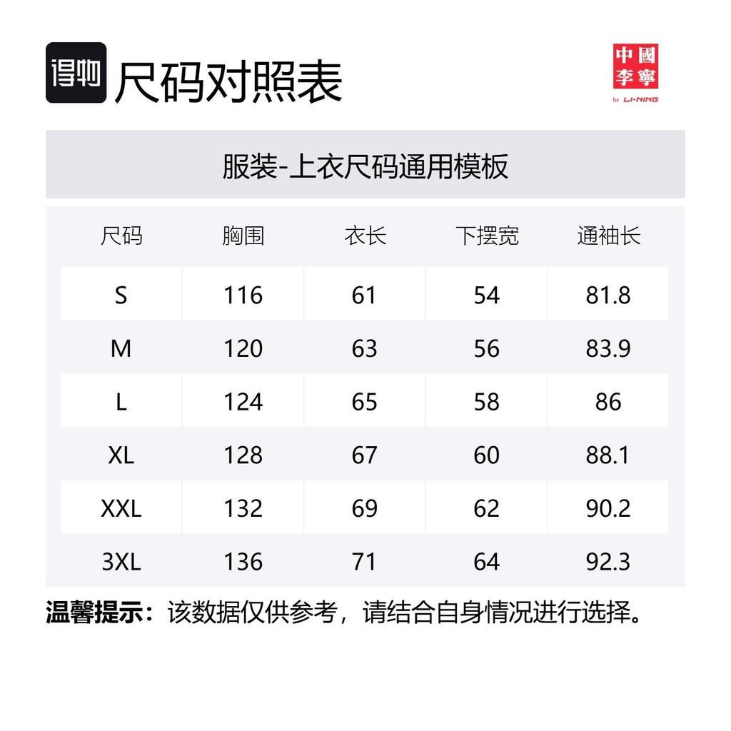 Li Ning Li Ning X Джеки Чан Свитер Мужской Черный AMBU281-2