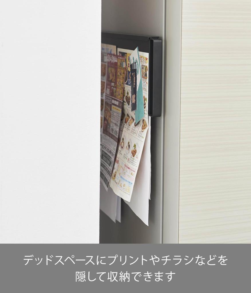 Магнитная боковая сдвижная панель для холодильника Yamazaki Jitsugyo, черная x D62 111 x Tower с магнитной планкой, органайзер для хранения документов и печати