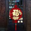 Traditional Spring Festival Chinese Knot Lunar New Year Fu Zi Pendant Chinese New Year Decoration