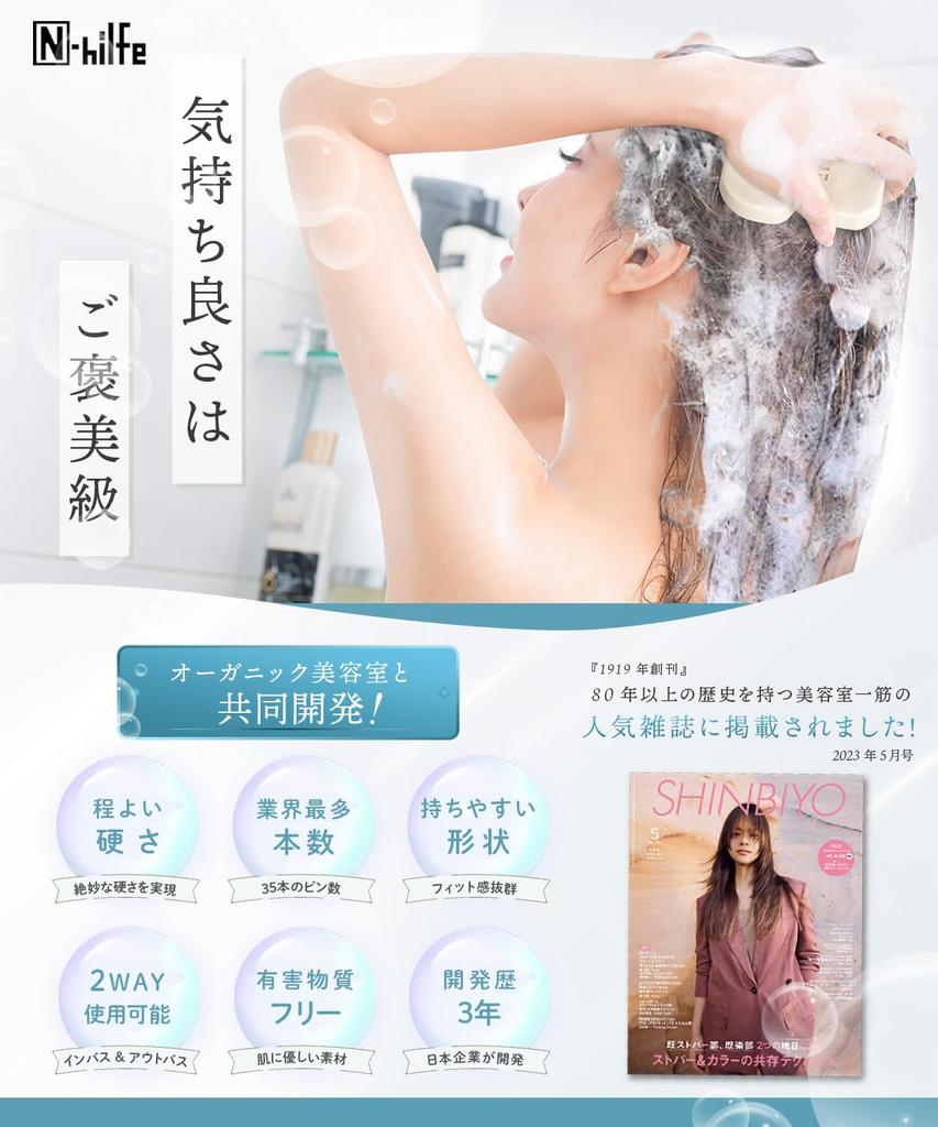 with an organic beauty Shampoo Scalp Silicone Scalp Head Brush 2 [Co-developed salon] Brush, Brush, Brush, (Gray, pieces)