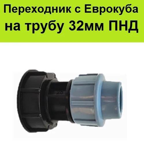 Drip irrigation dripper, Plastic