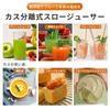 Aceki Slow Squeezed Waste Low Speed Small High Juice Resistant To Keeps Fresh Recipe Japanese Instruction Manual M Juicer, Separation, Rotation,
