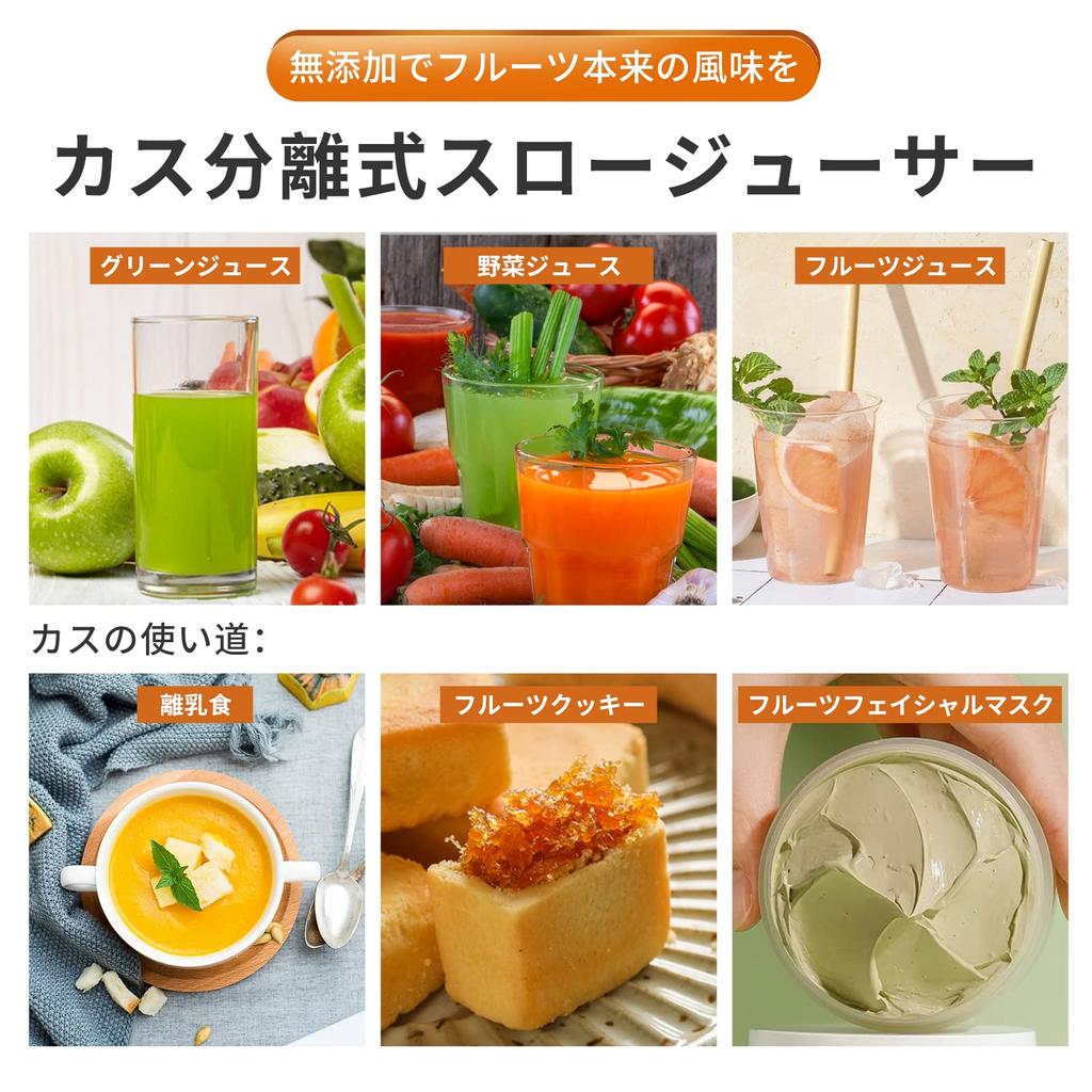 Aceki Slow Squeezed Waste Low Speed Small High Juice Resistant To Keeps Fresh Recipe Japanese Instruction Manual M Juicer, Separation, Rotation,