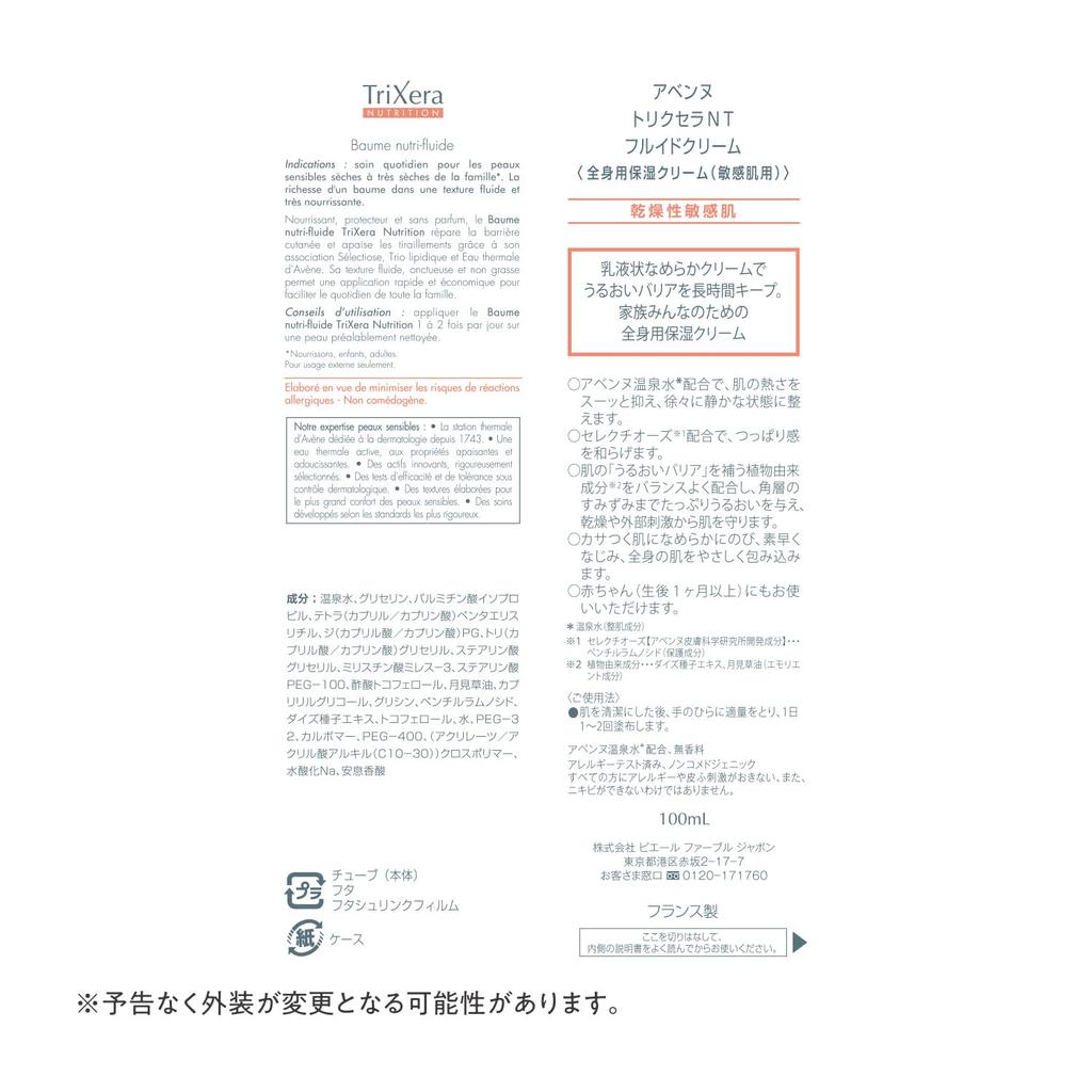 Avene Trixera NT Fluid Cream 100 мл Body Unscented 100 мл Крем/Лечение