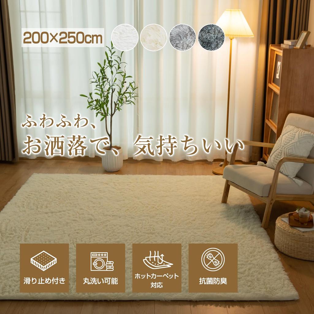 Softime Carpet Shag 200x250cm 3 Tatami Odor Dust Mite Soft To the Living Room Compatible with Underfloor Heating and Hot White Rug, Rug, (Approx.