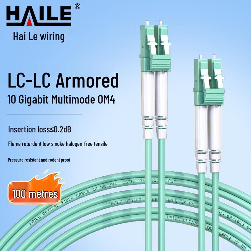 HAILE 10 Gigabit Multimode Fiber Optic Patch Cable