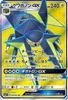 pokemon card game Sun Moon Kuwaganon GX Enhancement Expansion Pack Sun Moon Single Card & (SR) / & (PMSM1+) /