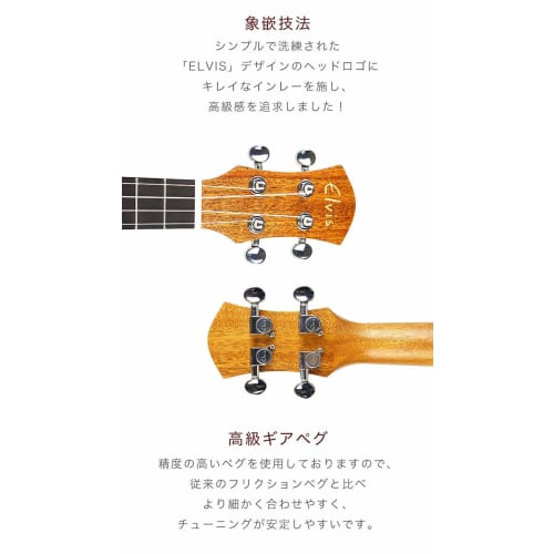 [8-Piece Beginner's Standard Set] ELVIS Mahogany Concert Ukulele with Premium Ethnic-Style Case [3-Year Warranty] [8-Piece Accessory Set: Domestic War