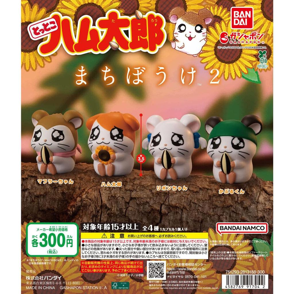 Tottoko Hamutaro Machibouke 2 Complete Set 4 Types Gacha