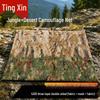 Tingxin Outdoor Camouflage & Training Equipment