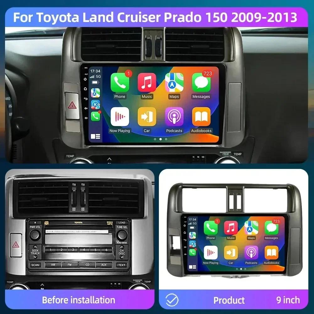 8 ГБ + 128 ГБ Android 13 радио для Toyota Land Cruiser Prado 150 2009-2013 стереосистема мультимедиа плеер Carplay Auto GPS навигация