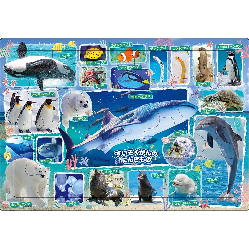 EPOCH Apollo Picture Puzzle 35 Pieces Ocean Animals Kids Toy with Storage Bag Ages 4 and Up