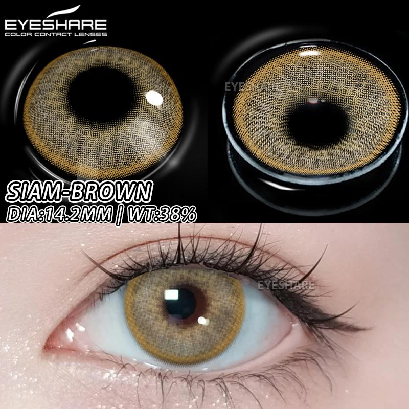Eyeshare Цветные контактные линзы Синие модные мягкие линзы Зеленые контактные линзы Коричневые линзы для очков Серые контактные линзы 1 пара