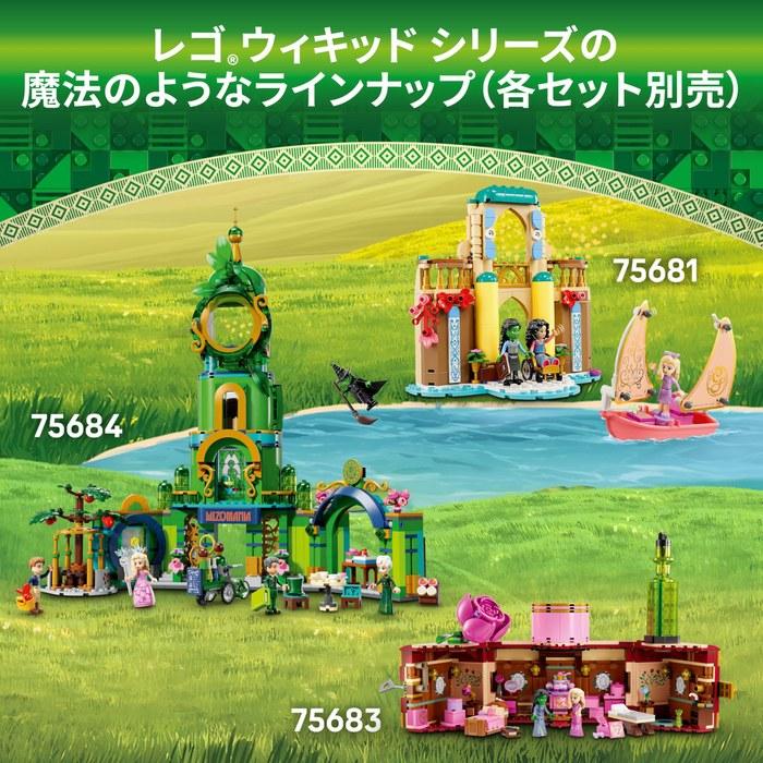LEGO Wicked Elphaba & Glinda Figure 75682