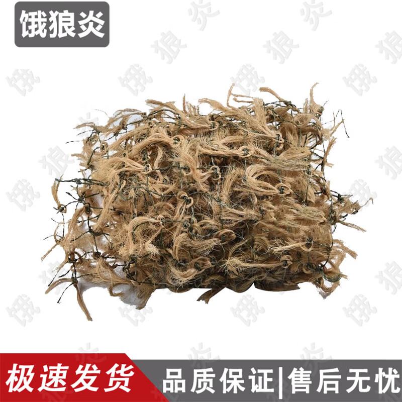 E Lang Yan Pine Needle Anti-Drone Camouflage Net