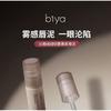 Biya - Пушистый Легкий Мусс-Глазурь для Губ - 11 Цветов