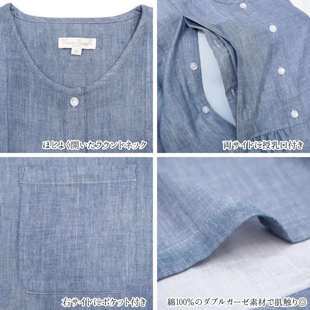 Длинная пижама для беременных с расчесанной двойной длинной сорочкой для кормления [Nishiki] с рукавами, платьем, вырезом, 100% хлопок, высококачественная пряжа, марля,