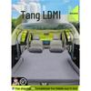 Автомобильный матрас BYD Tang LDMI: Надувная подушка-воздушная подушка в багажник и надувной матрас на заднее сиденье