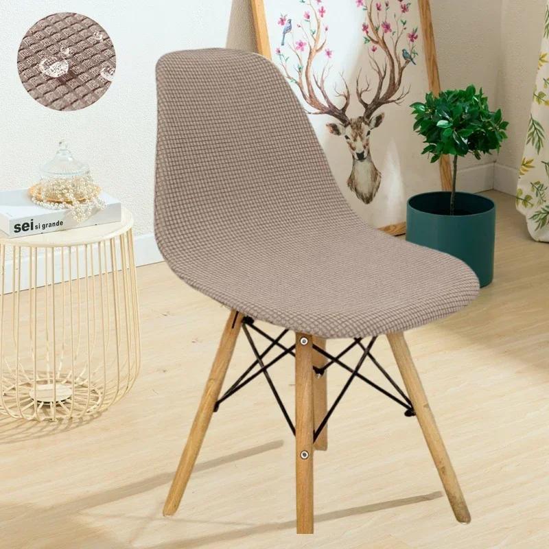 1pcs Waterproof Shell Nordic Chair Cover Short Back Scandinavian Chair Covers Adjustable Dining Room Seat Covers