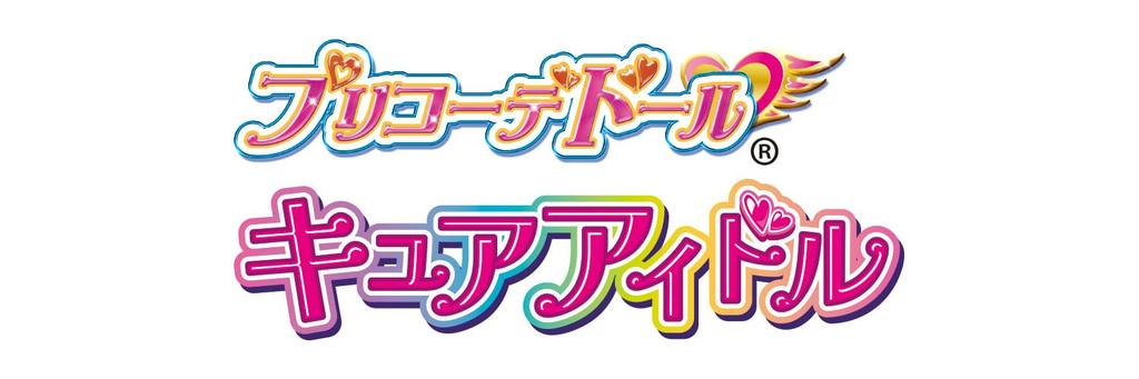 Кими то Идол Кукла Кьюр Идол [BANDAI] PreCure Pre-Coordinate